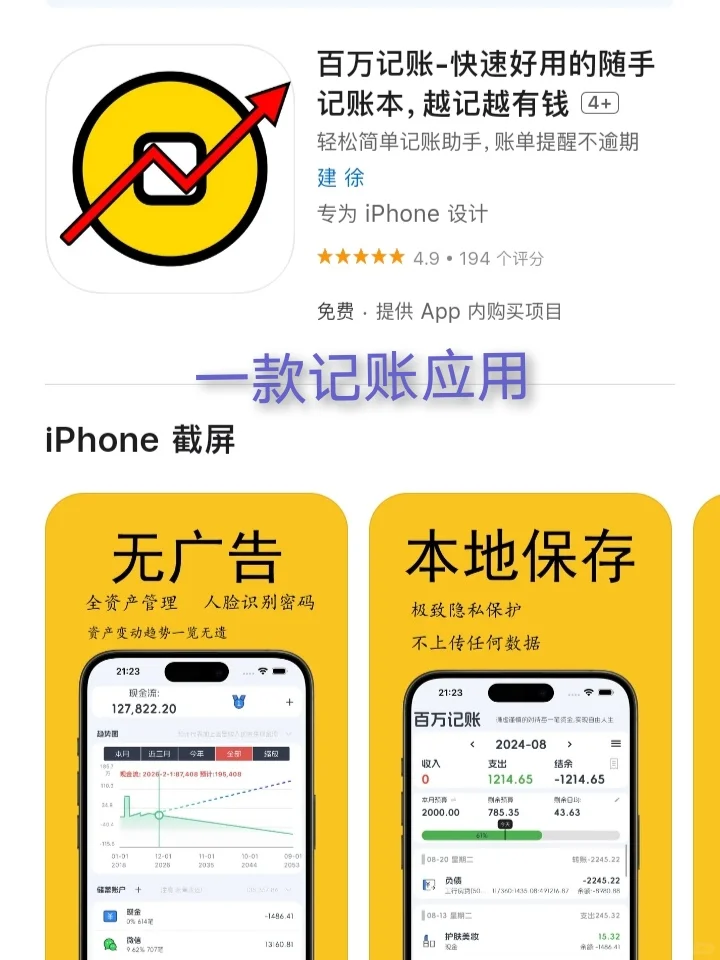 iOS限免APP每日推荐❤️1月12日