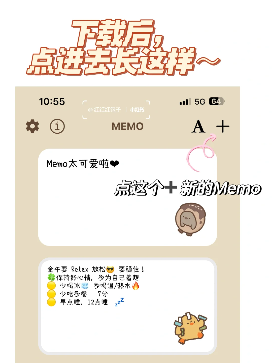 iOS宝藏APP｜Memo便利贴可爱治愈到哭💛