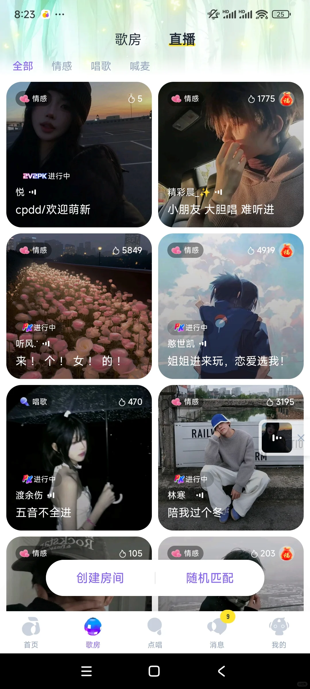 音乐唱歌APP，回森，测评