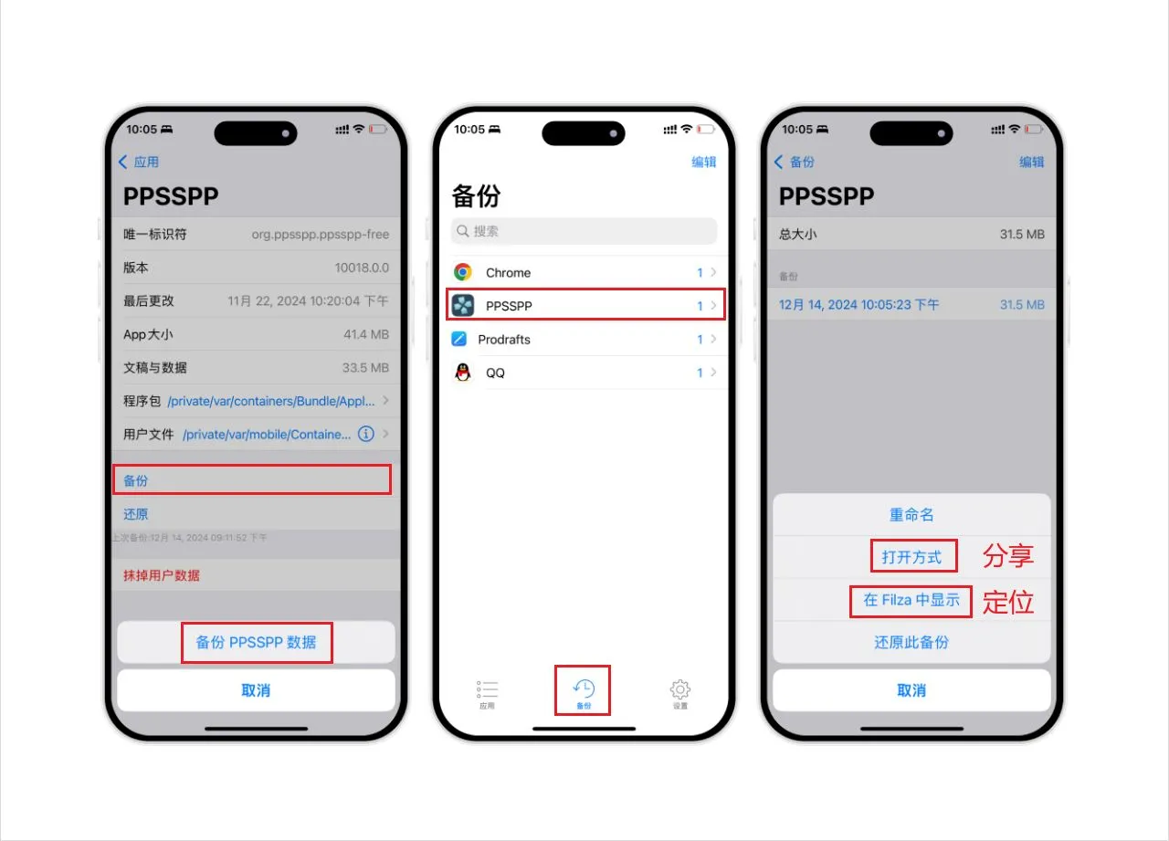 iOS 顶级神器，Apps Manager，不懂等于白玩