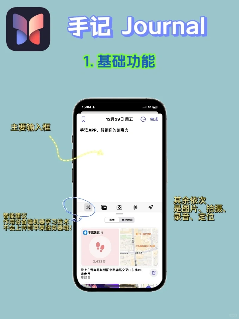 这款系统APP这么厉害🔥iPhone用户必学