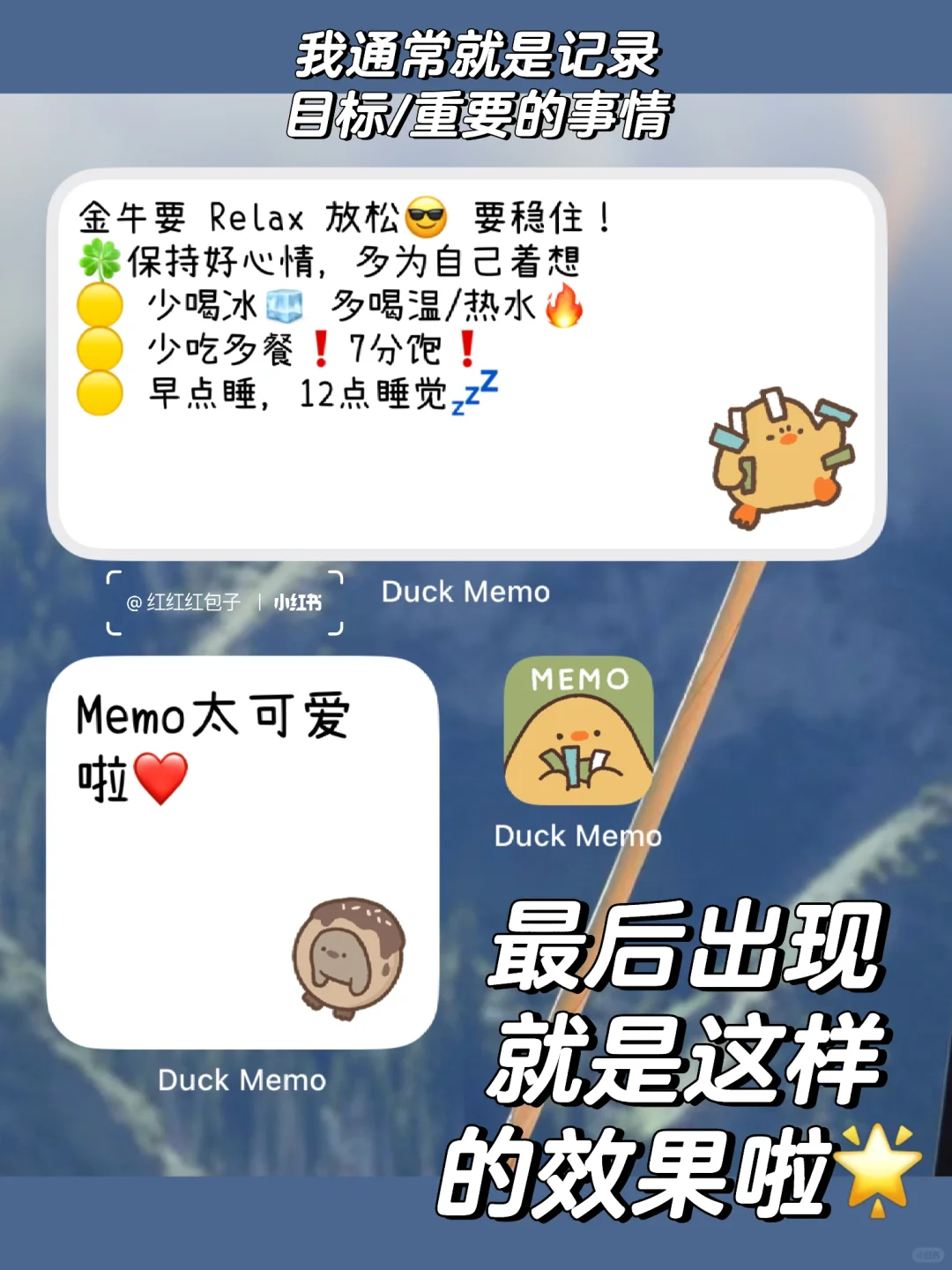 iOS宝藏APP｜Memo便利贴可爱治愈到哭💛