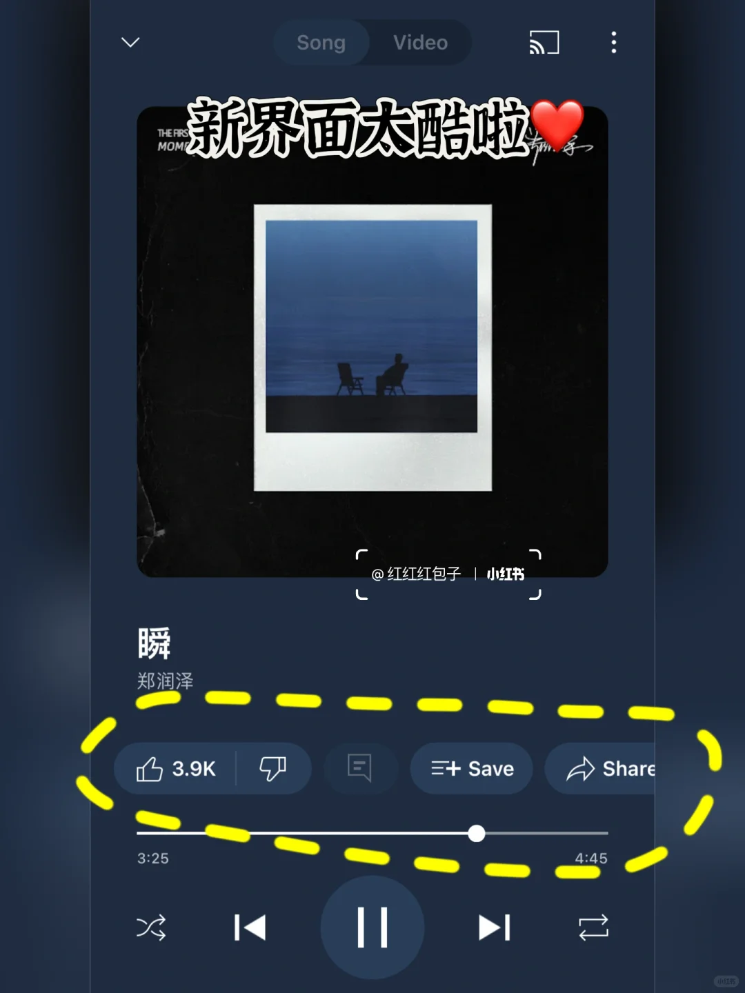 听音乐🎵必备的宝藏APP💕界面太高级了吧❗️