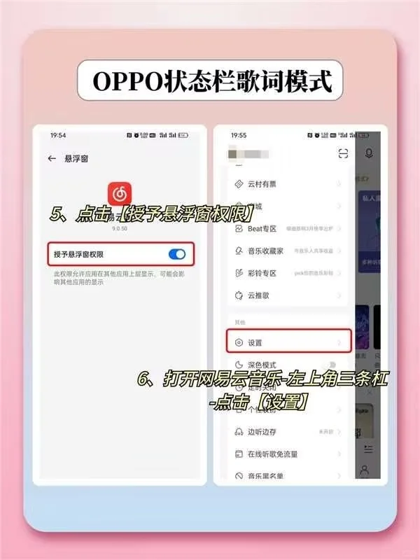 OPPO听歌的快看看！