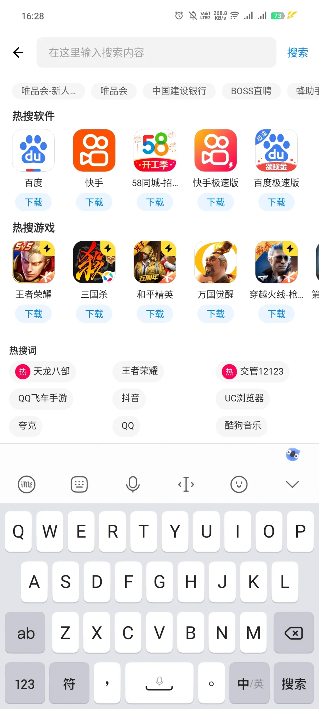 教程I国外手机下载中国App