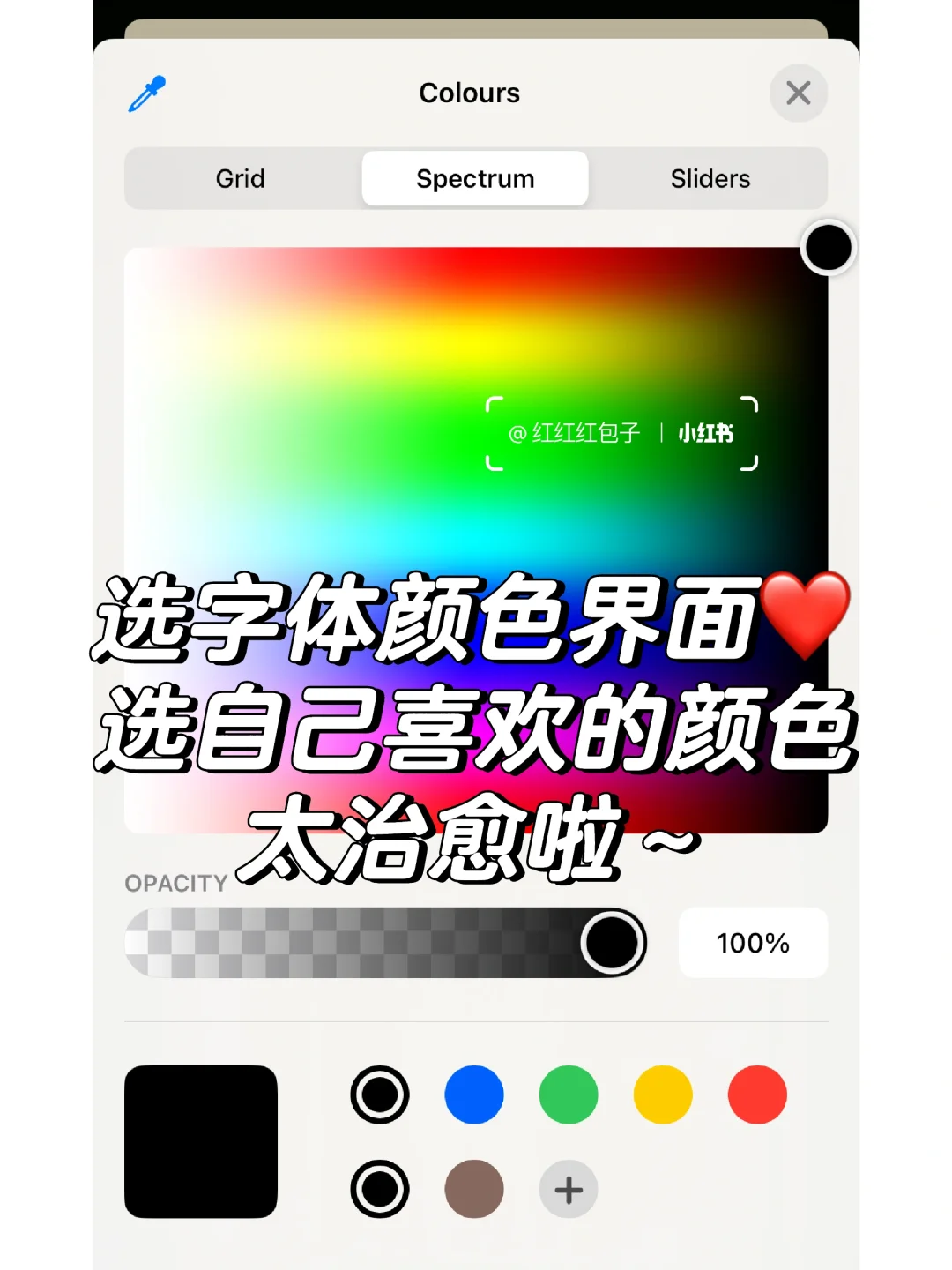 iOS宝藏APP｜Memo便利贴可爱治愈到哭💛