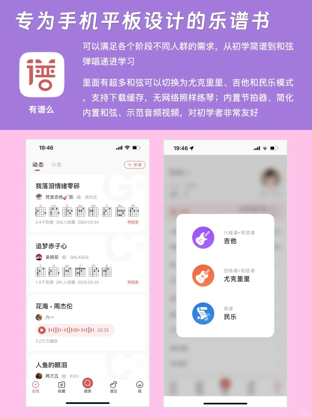 手机上都能自学钢琴/吉他，真是新手入门神器