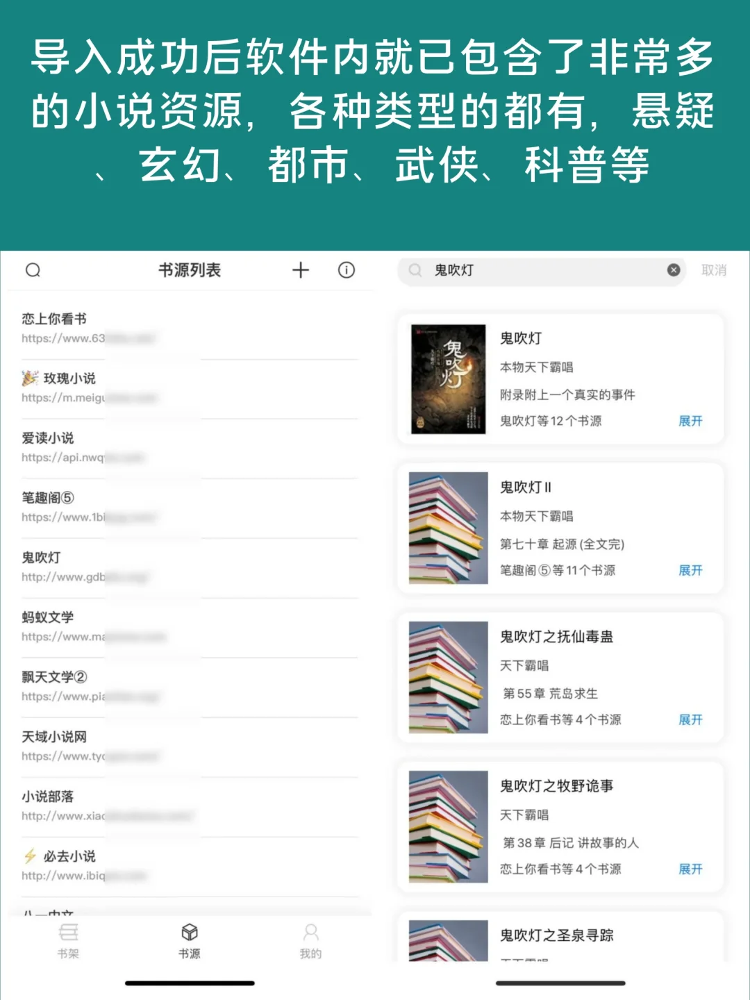 又是一款可自定义源的App，IOS必备~