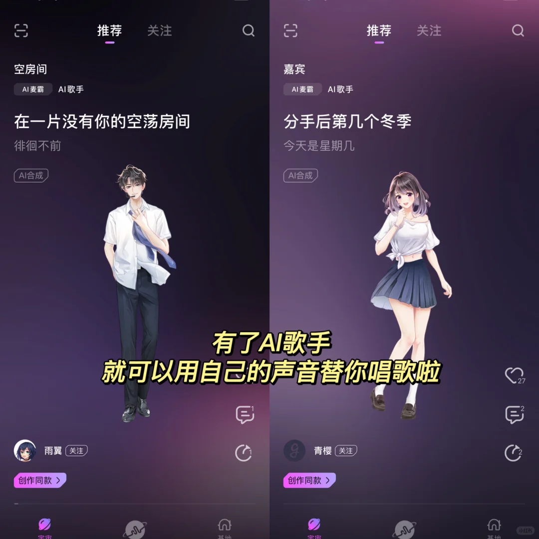 五音不全学唱歌app！从此变成天籁嗓🎤