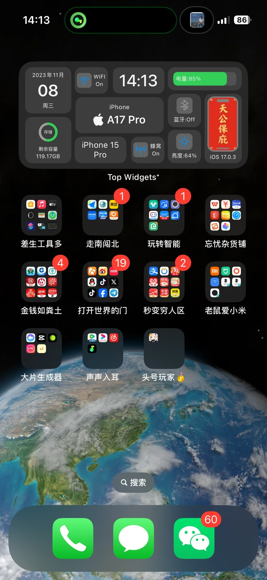 iPhone | 桌面分组趣味名称分享