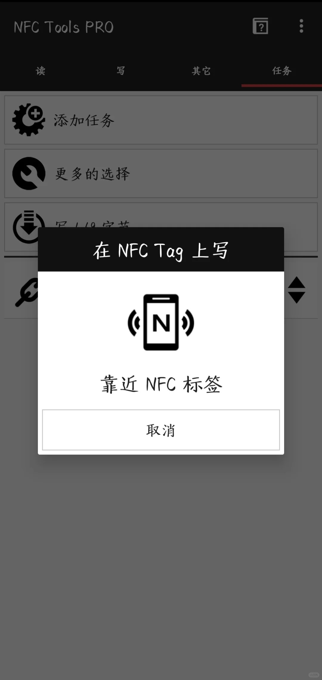 公主请给nfc音乐挂件录入华晨宇的音乐