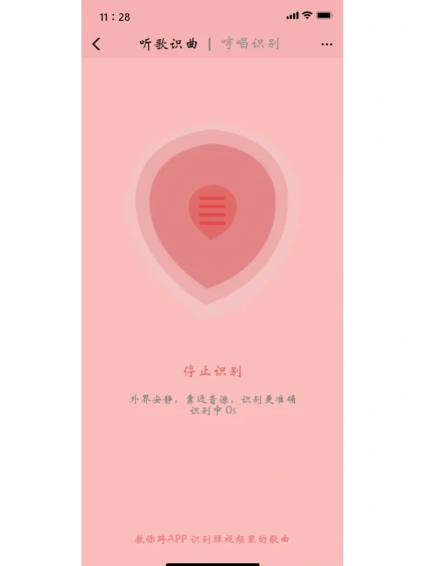 UI界面设计，音乐App