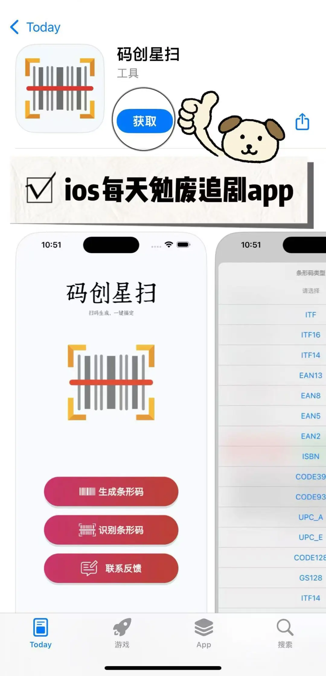 Ios免费看剧，高清无广