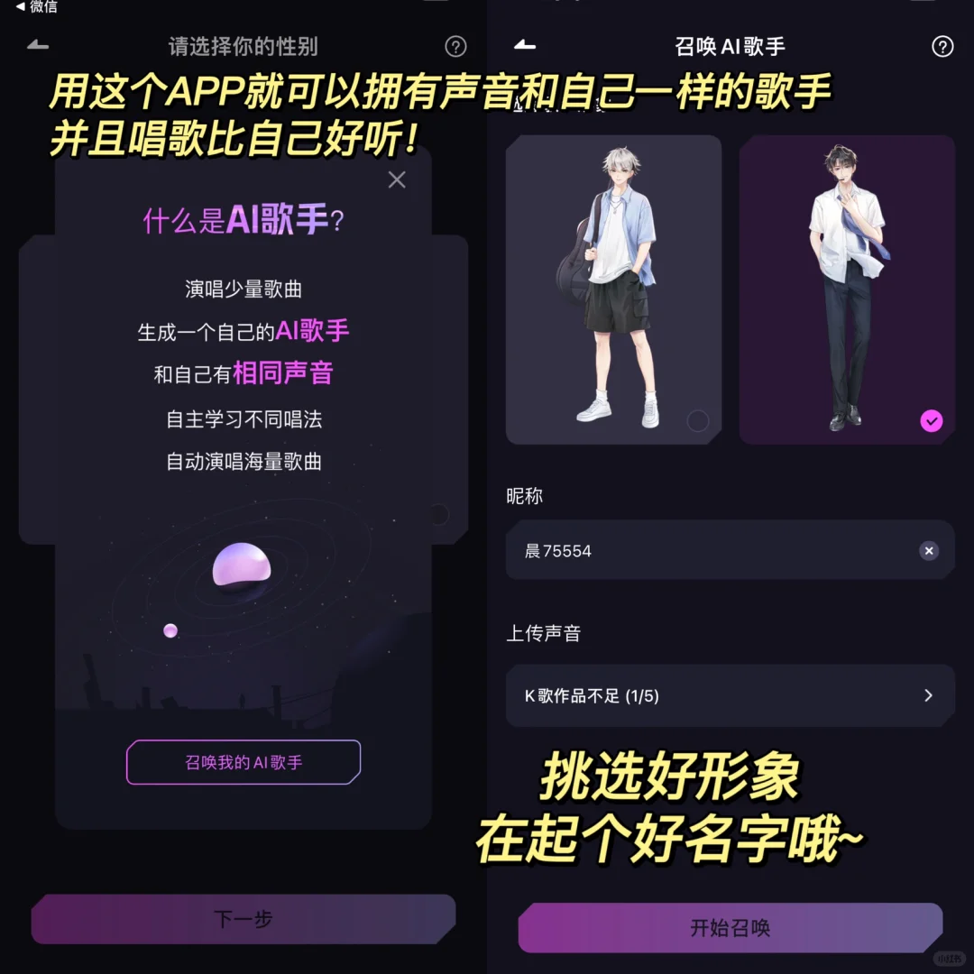 五音不全学唱歌app！从此变成天籁嗓🎤