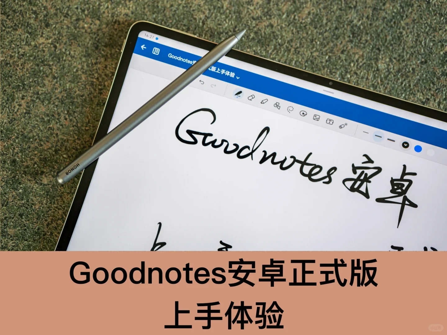 Goodnotes安卓正式版上手体验｜0812