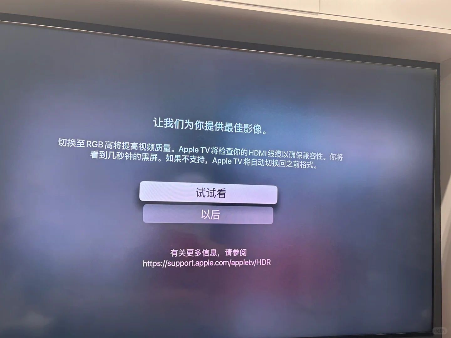 索尼电视，apple tv 盒子，该怎么设置啊，