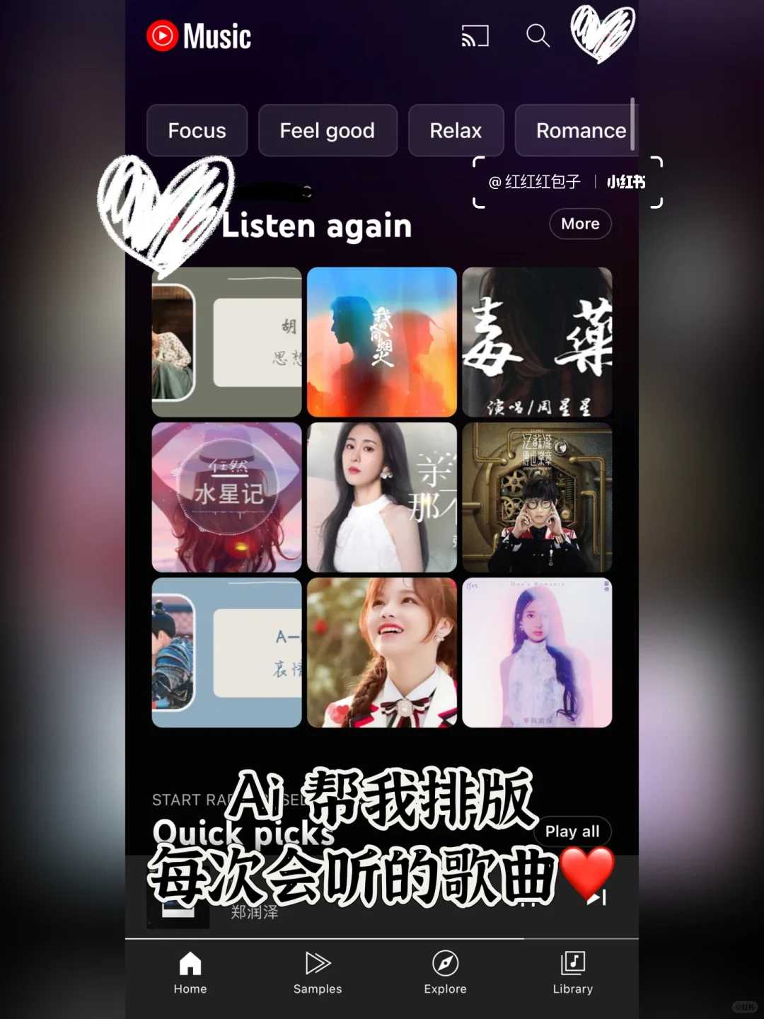 听音乐🎵必备的宝藏APP💕界面太高级了吧❗️