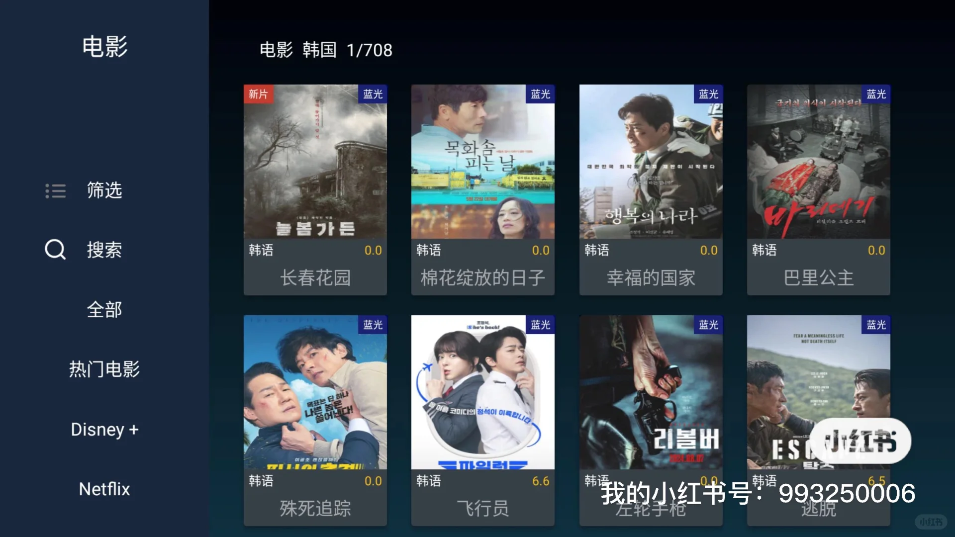 韩国tv盒子app