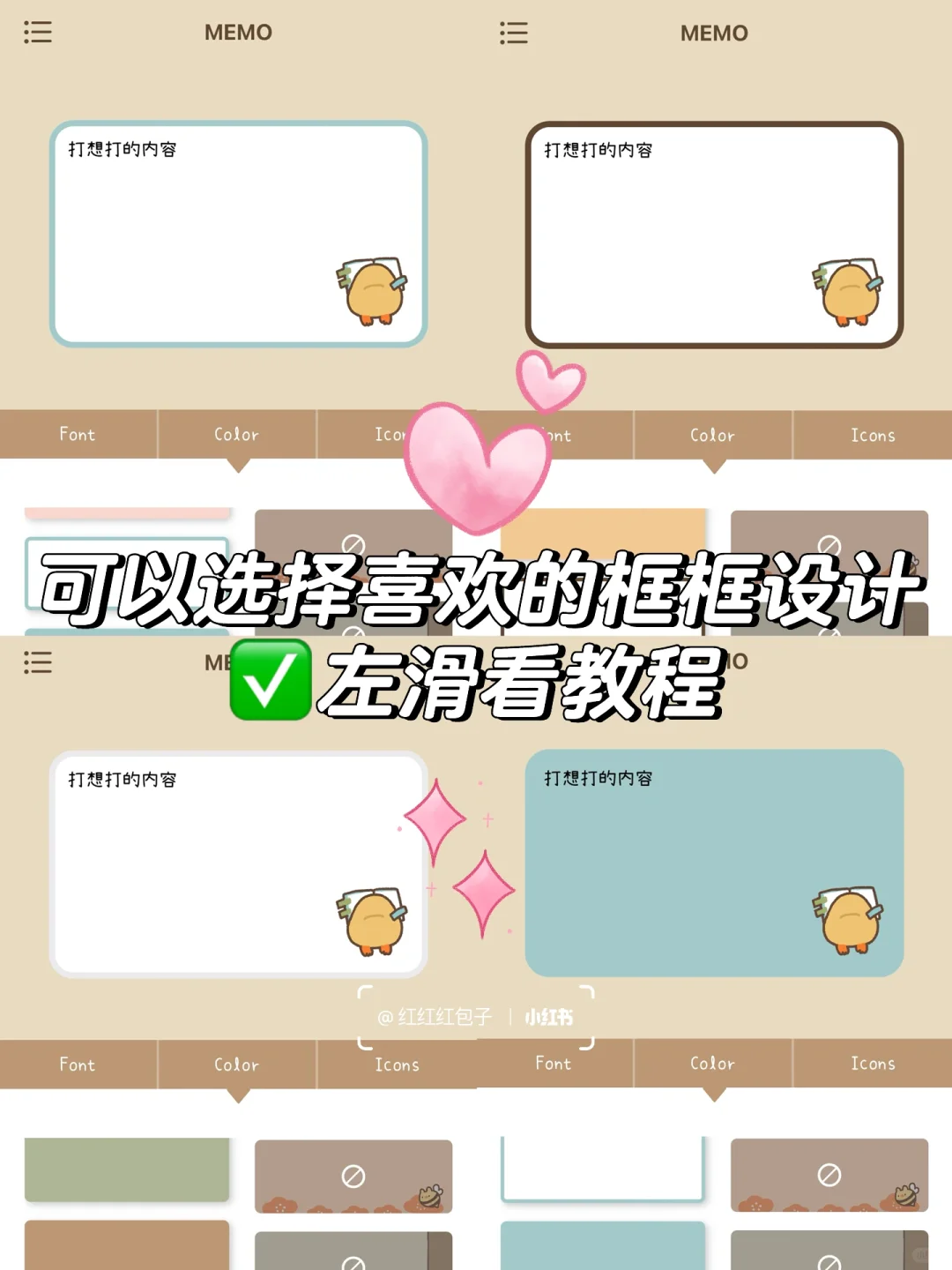 iOS宝藏APP｜Memo便利贴可爱治愈到哭💛