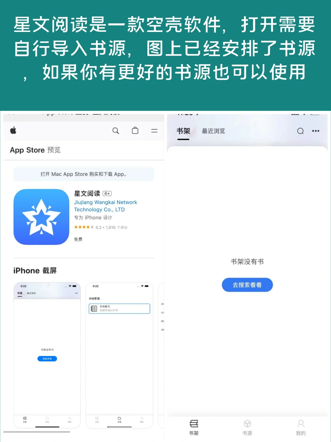 又是一款可自定义源的App，IOS必备~