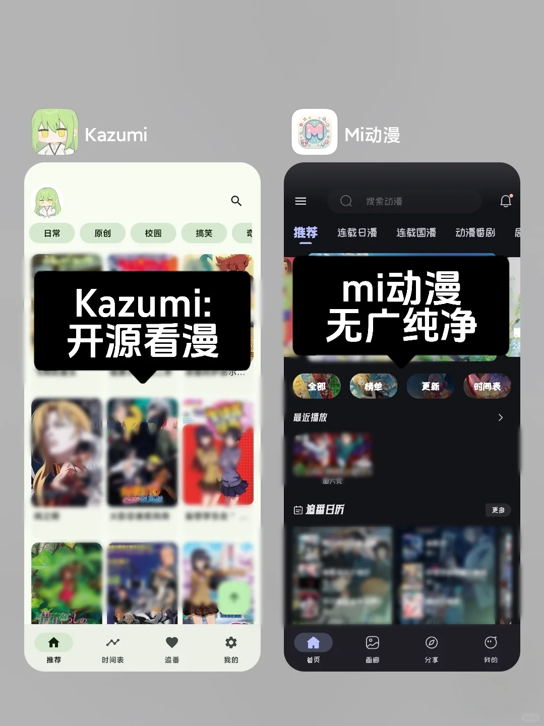 苹果也有自己的动漫APP啦!iOS追番合集!