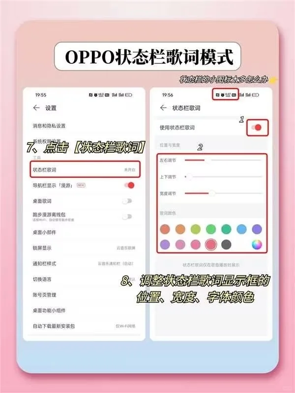 OPPO听歌的快看看！