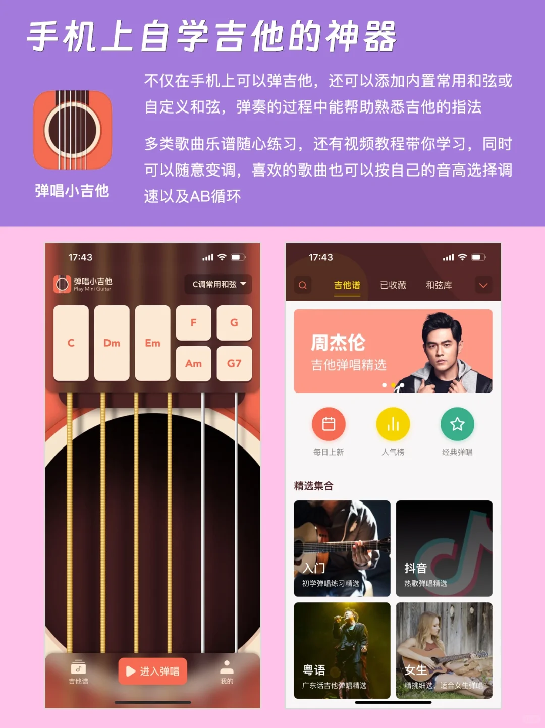 手机上都能自学钢琴/吉他，真是新手入门神器
