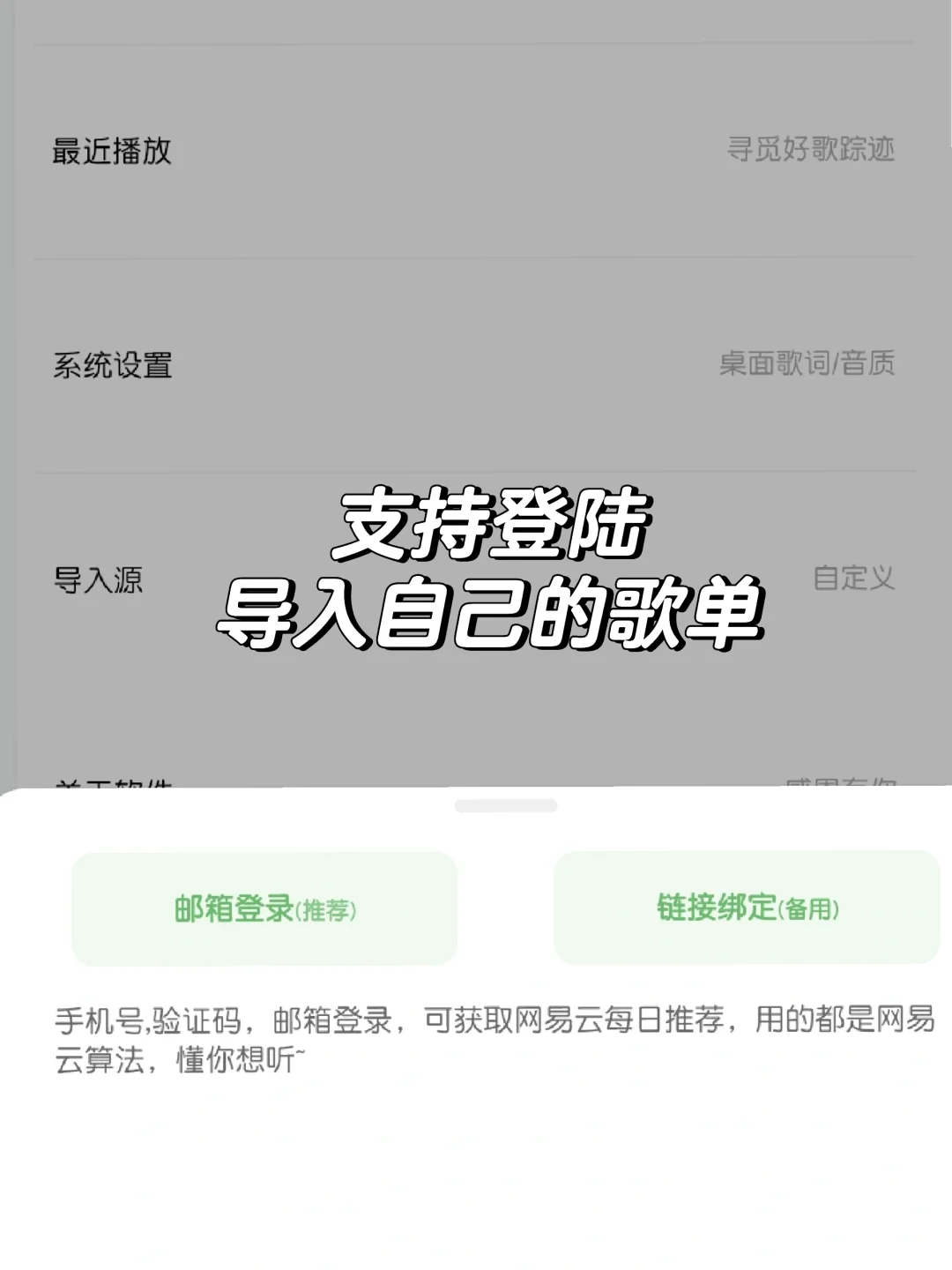 💥聚合听歌神器！🎶海量歌曲随心听