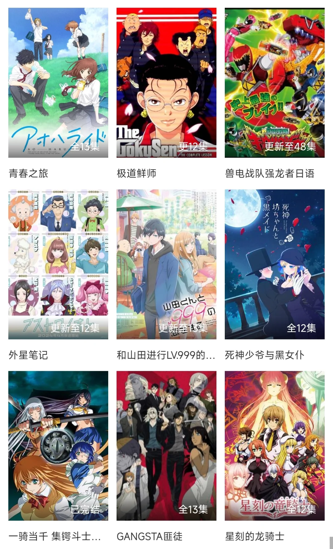 ios安卓都能用的免费看漫app，高清好用无广