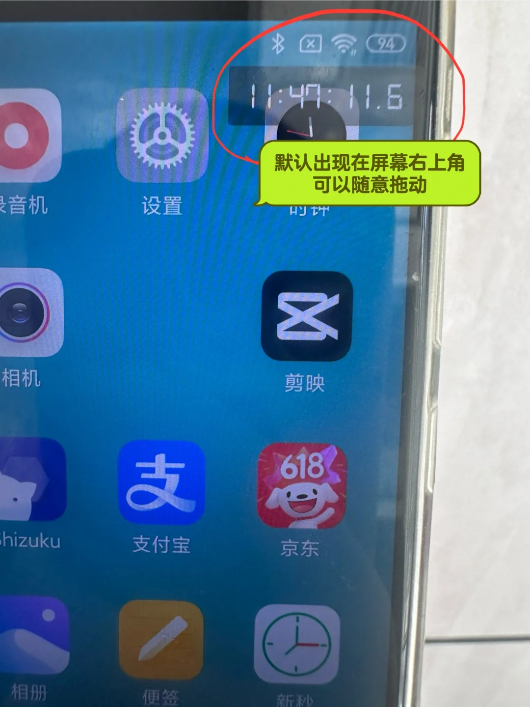 分享抢东西必备的免费毫秒级app