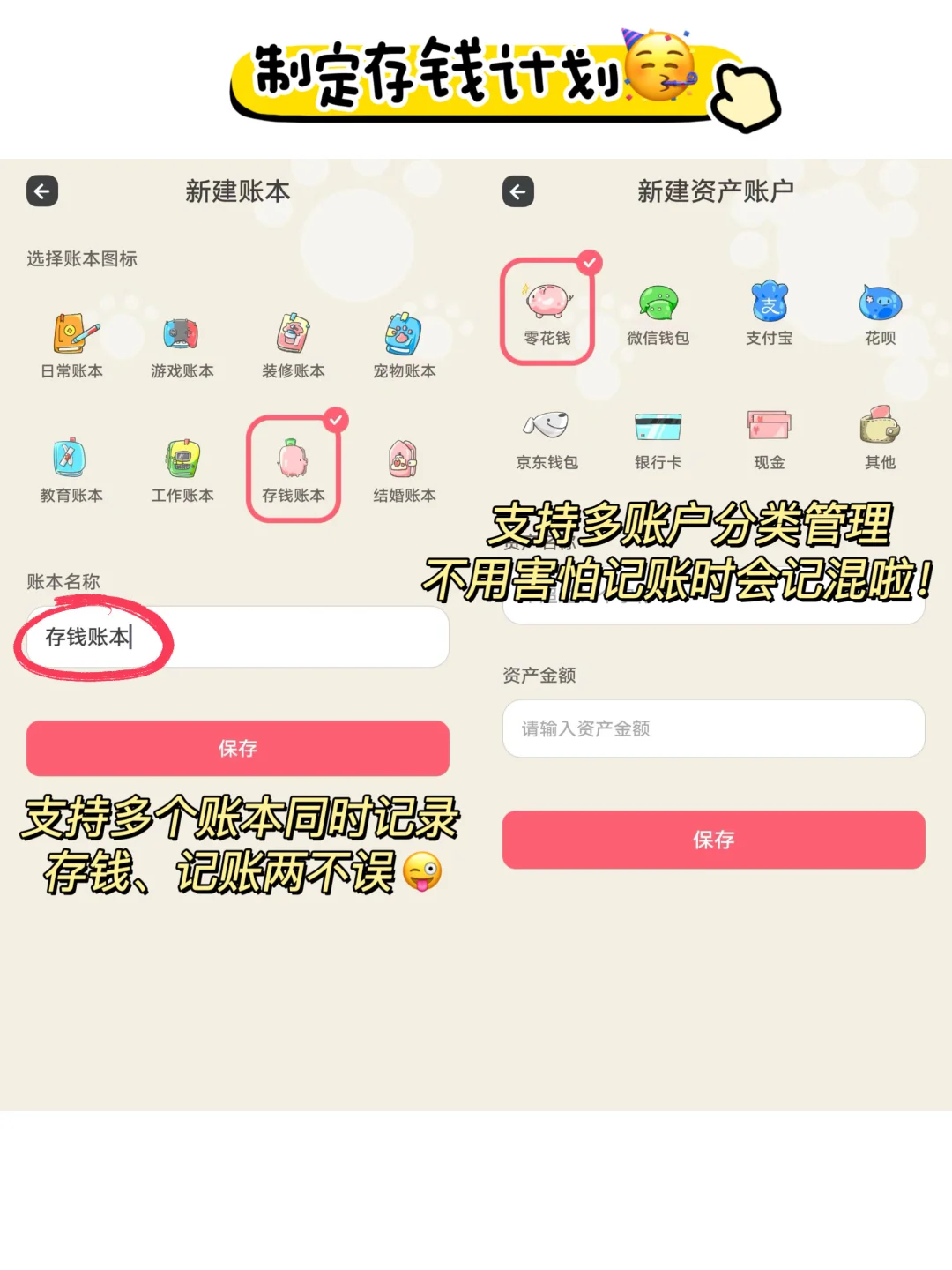 好用到哭😭学生党必备无痛攒钱💰神器‼️