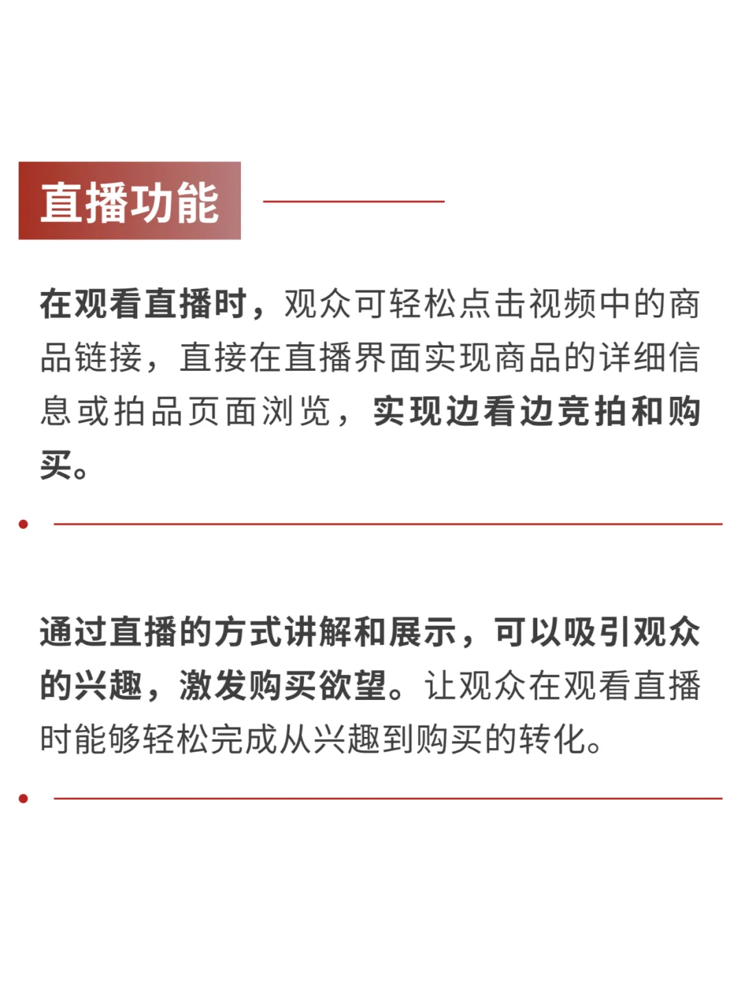 开发拍卖直播商城APP网站必备核心功能