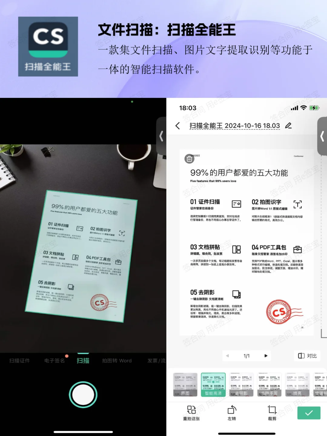 卷王私藏：高效办公app|打工人必备