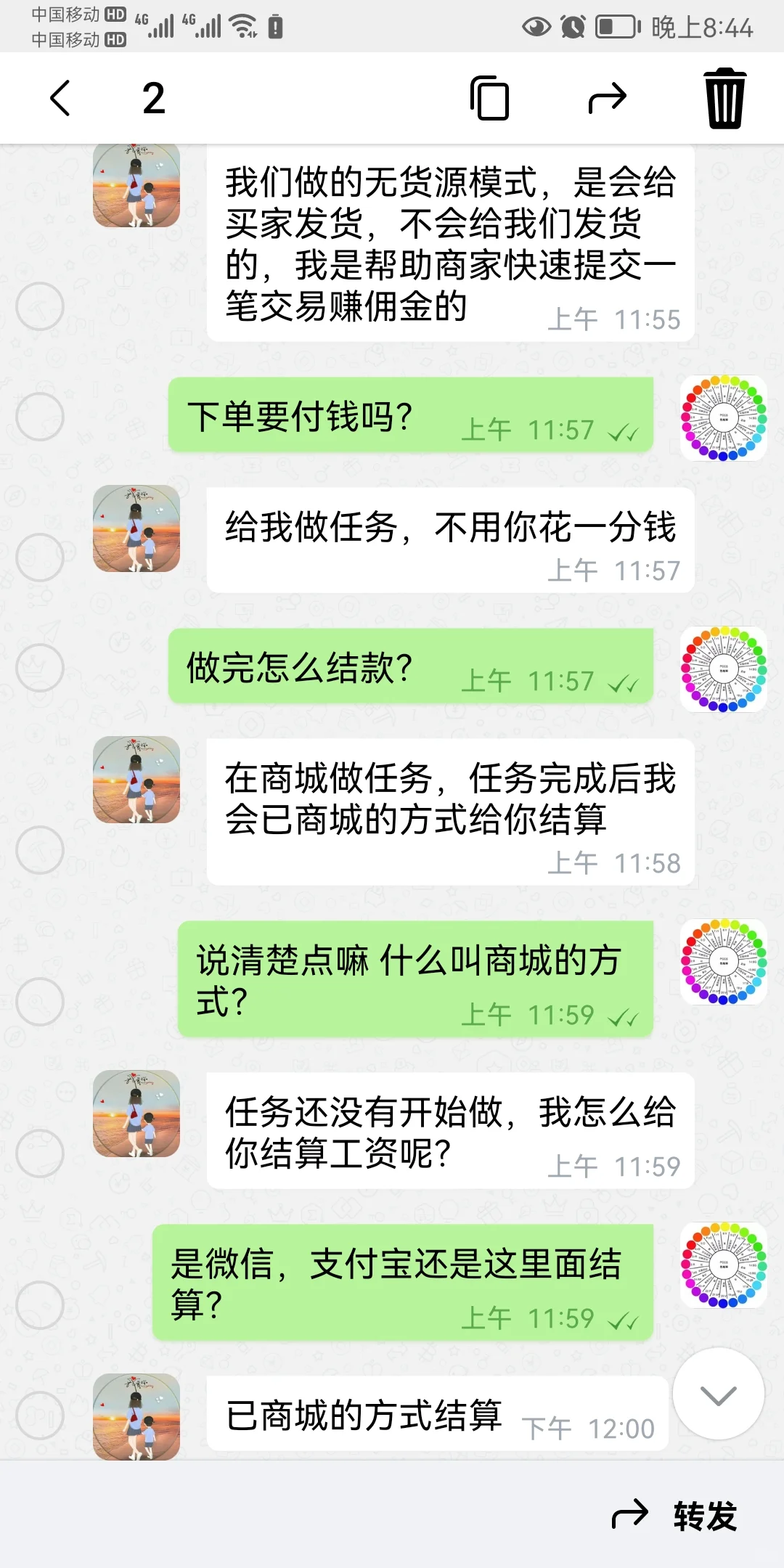 骗子用五块钱诈骗我几十万（二）