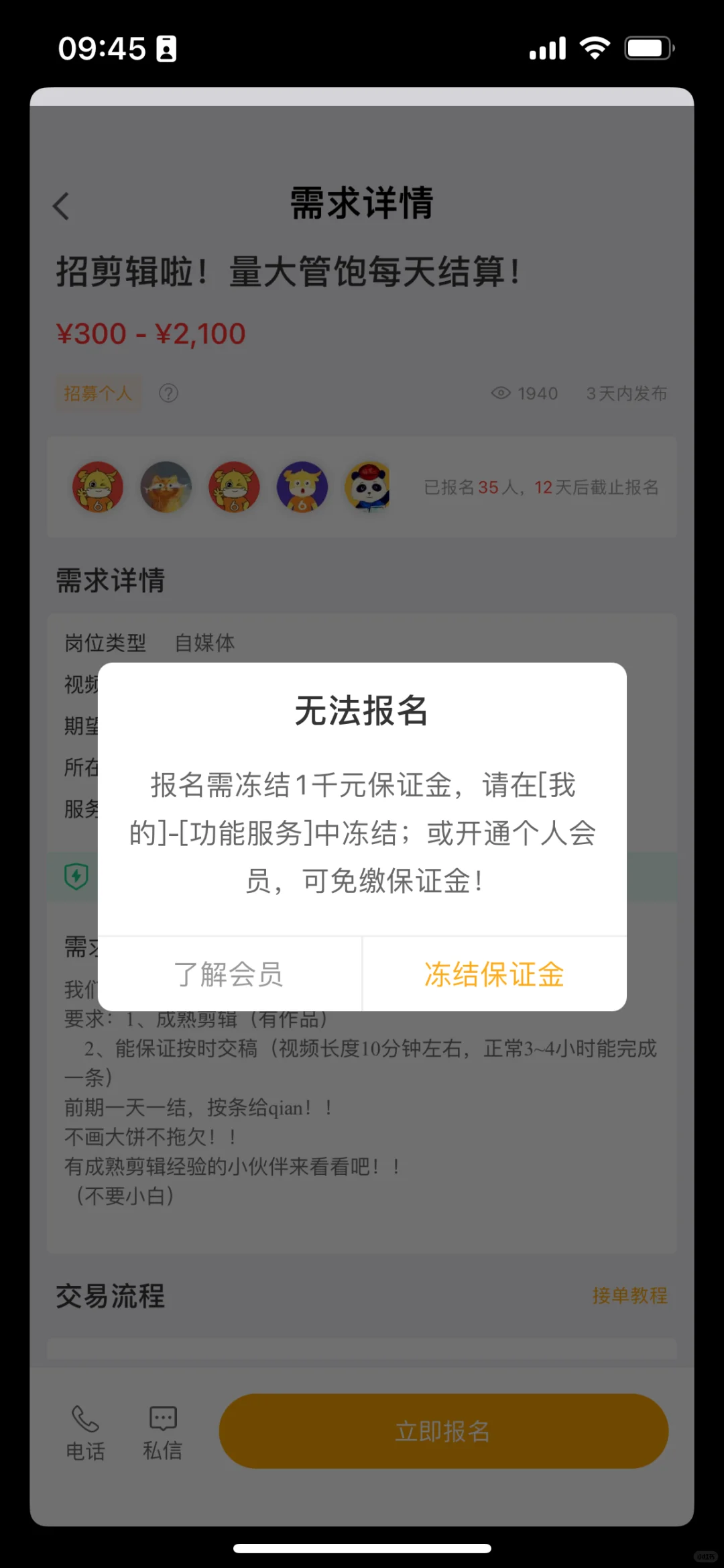 那些说上去靠谱的App完全不靠谱