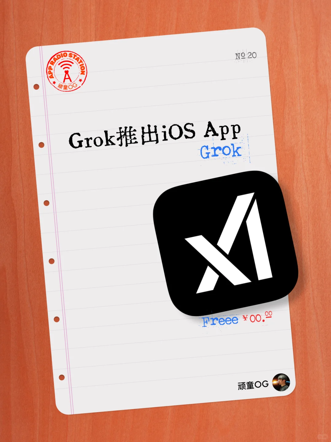 马斯克的 X.AI 推出 iOS App