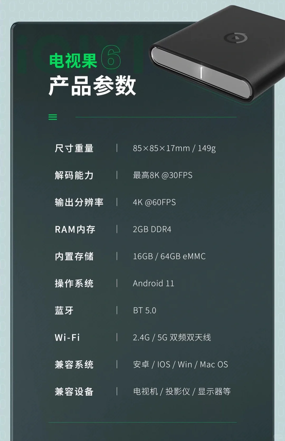 急急急❕❕电视盒子对比1️⃣泰捷🆚2️⃣电视果6