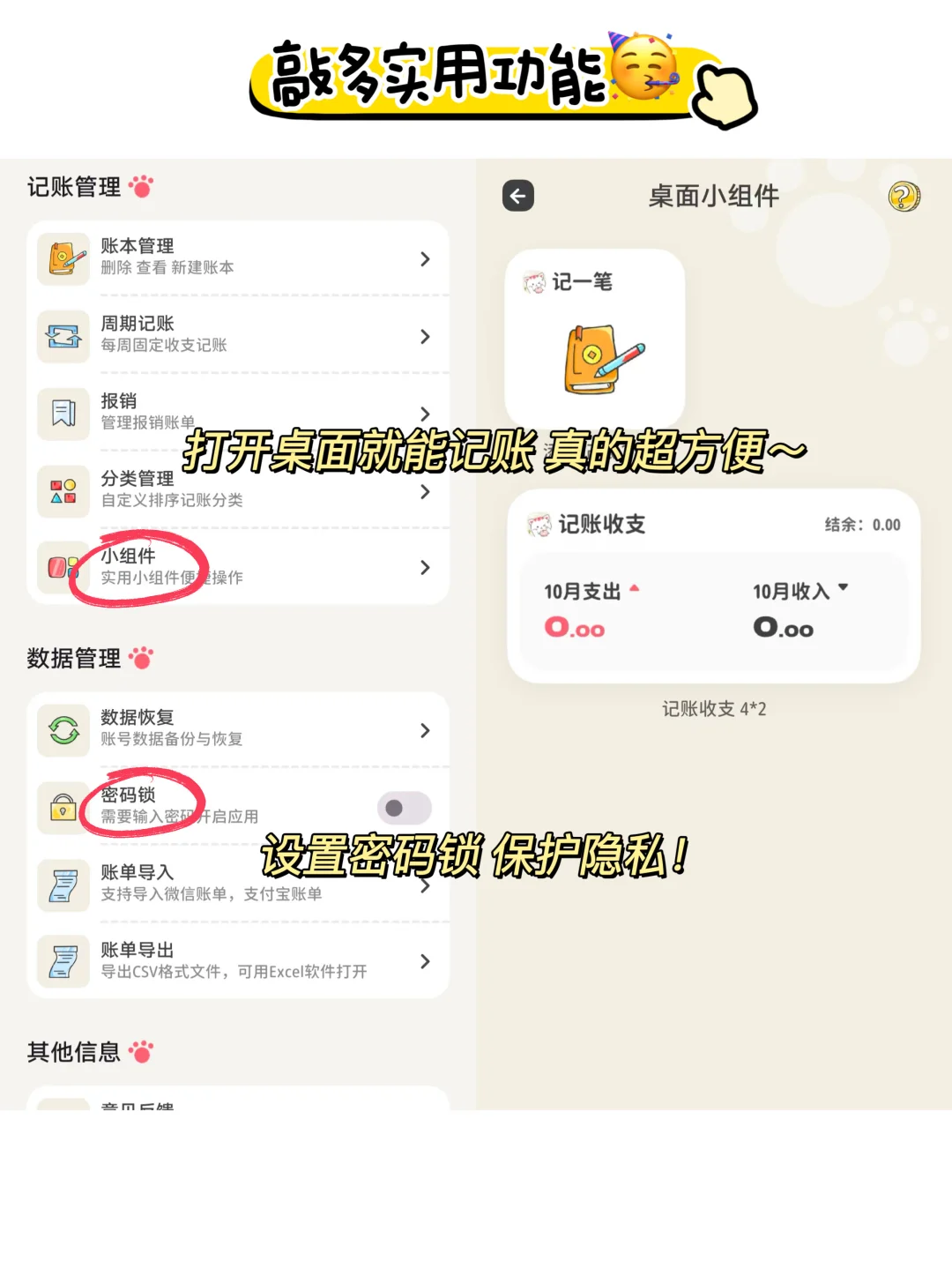 好用到哭😭学生党必备无痛攒钱💰神器‼️