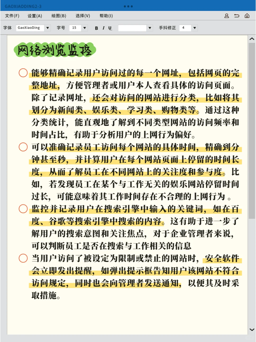 😍绝了！电脑安全监控软件超强大功能分享