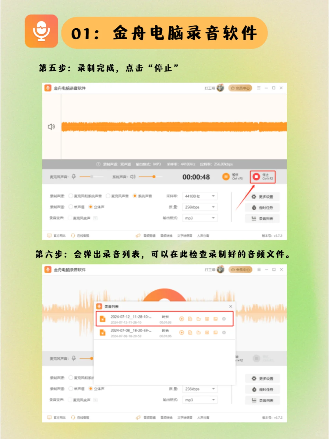 电脑录音软件哪个好用，试试这8款工具🎧