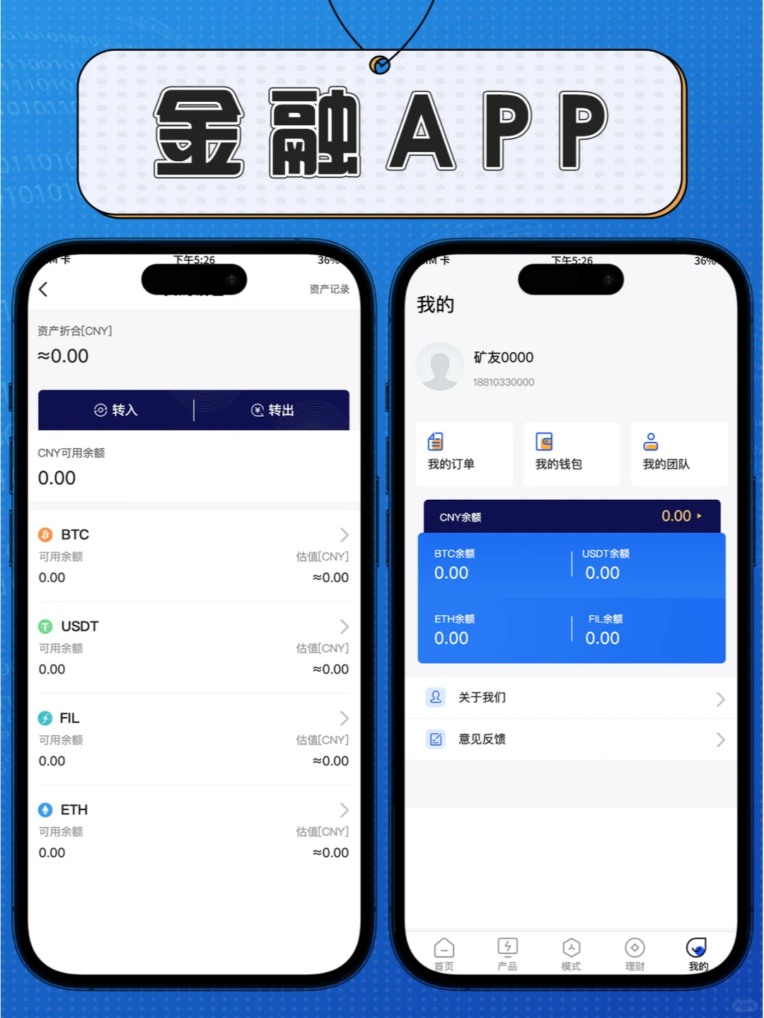 加密货币圈都在疯传的算力 APP你还没用过？