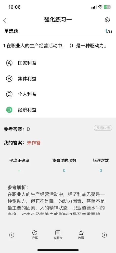 三支一扶，我要曝光这个app🥳