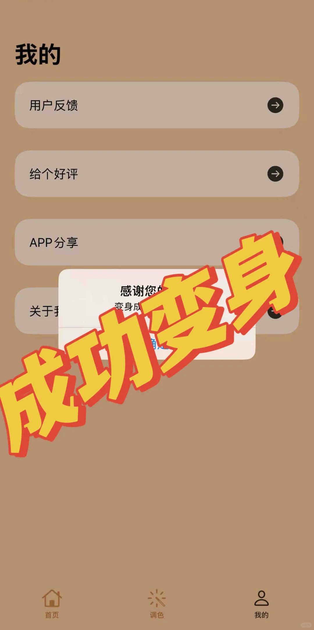 ios伪装上架，免费追剧