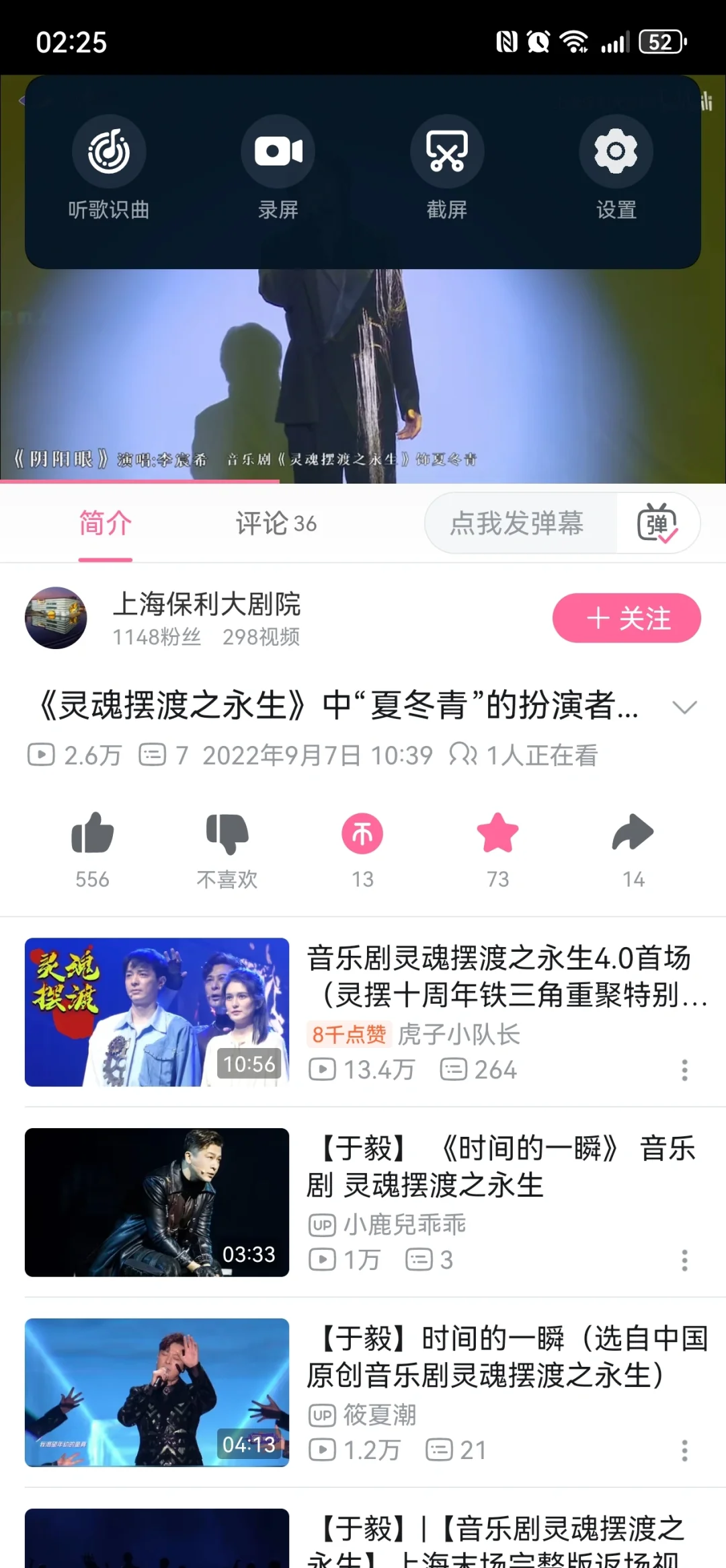 华为鸿蒙如何在b站抖音听歌识曲