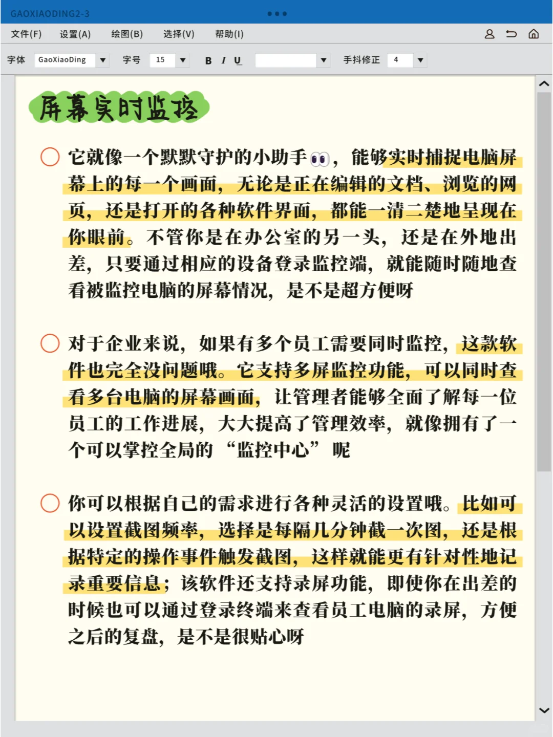 😍绝了！电脑安全监控软件超强大功能分享