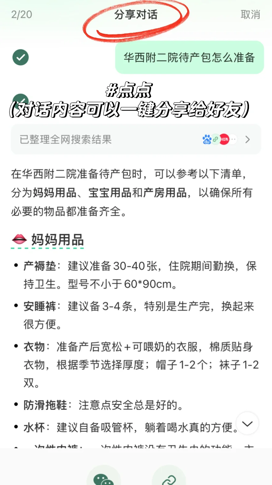 亲测好用❗️孕期必备APP，不求多6个就足够