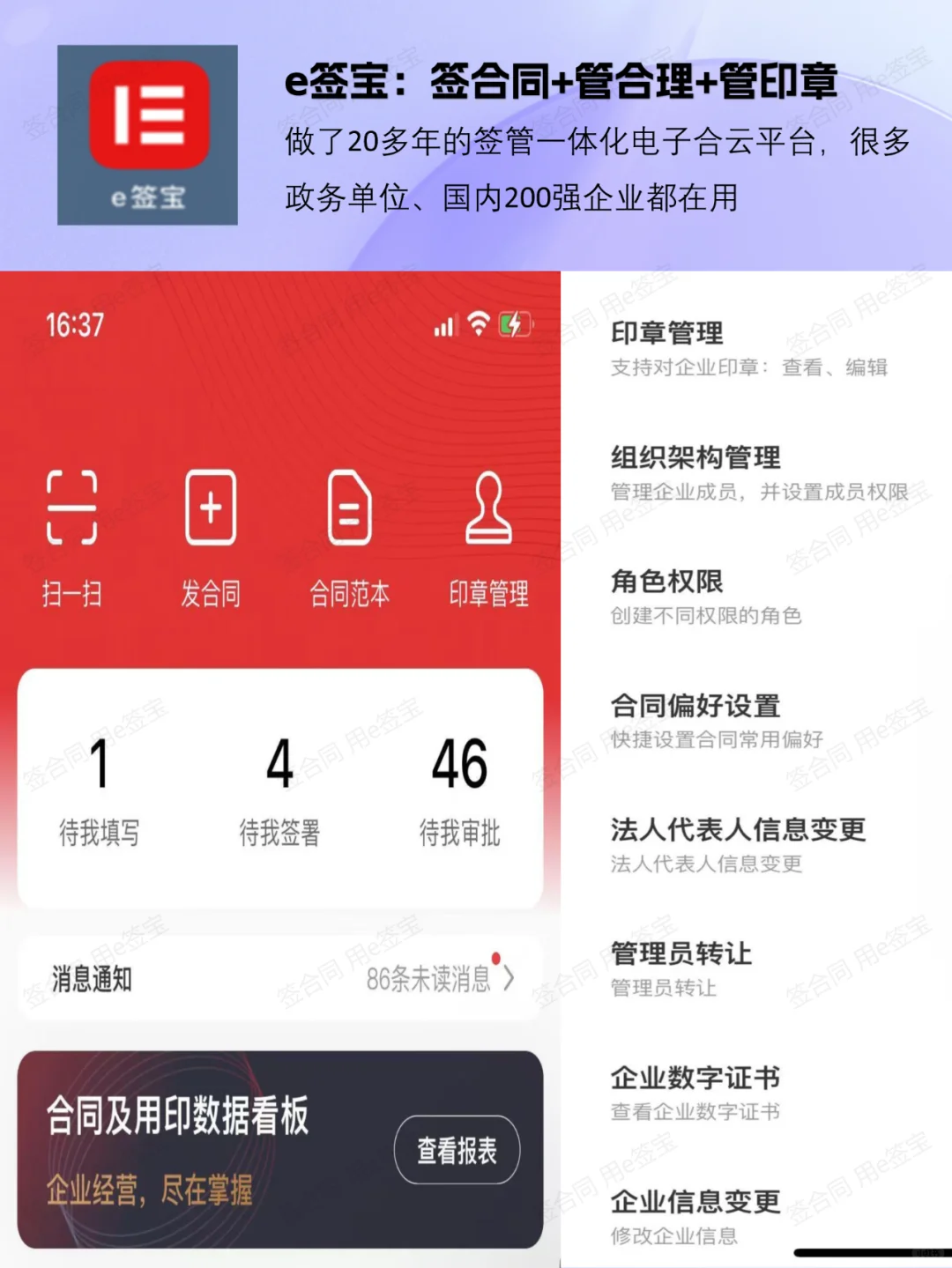 卷王私藏：高效办公app|打工人必备