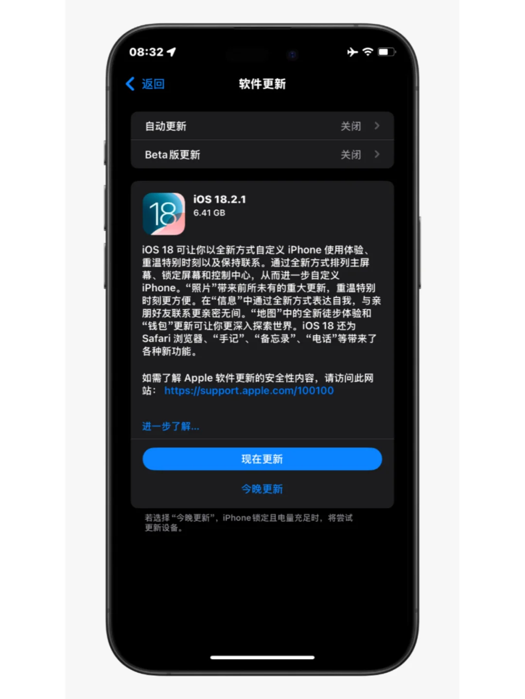 iOS18.2.1正式版紧急发布，升级建议