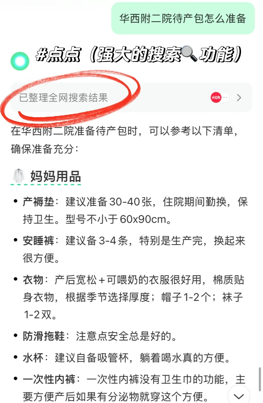 亲测好用❗️孕期必备APP，不求多6个就足够