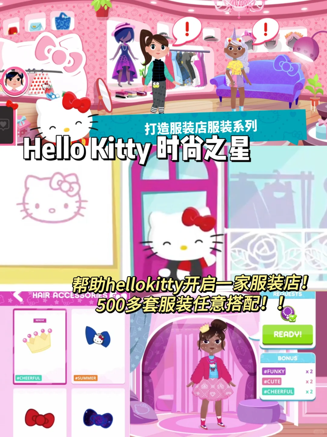 可爱炸裂‼️一些巨好玩的HelloKitty游戏~